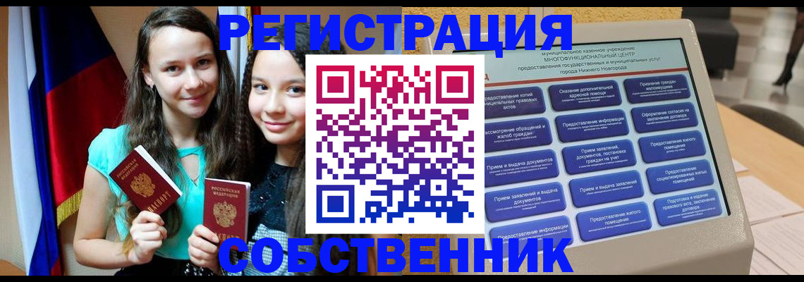 регистрация для дет. сада в Бахчисарае